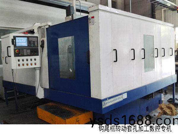火車(che)鉤尾(wei)框(kuang)轉動(dong)套孔加工(gong)數(shu)控(kong)機牀(chuang)