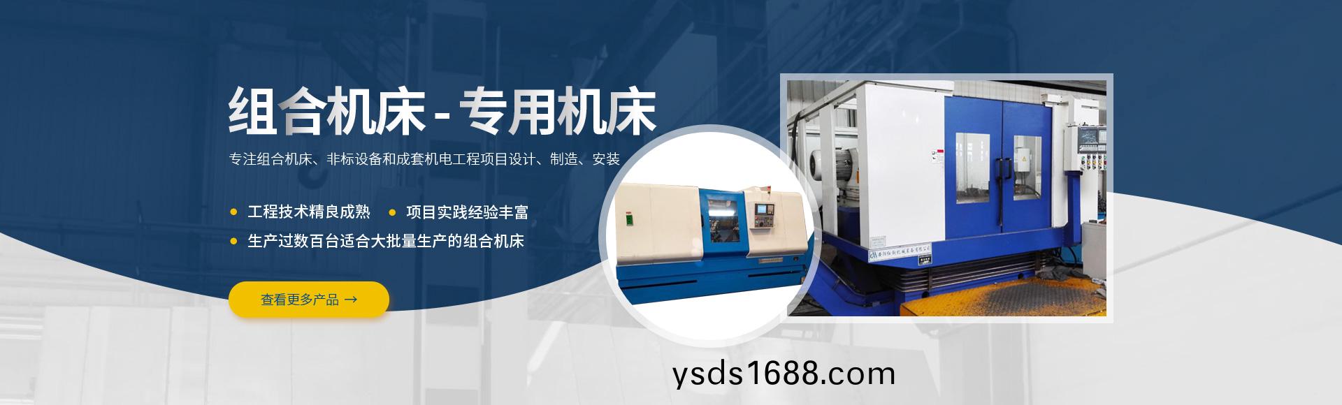 安(an)陽(yang)紅鋼機(ji)械(xie)裝備(bei)有限(xian)公司