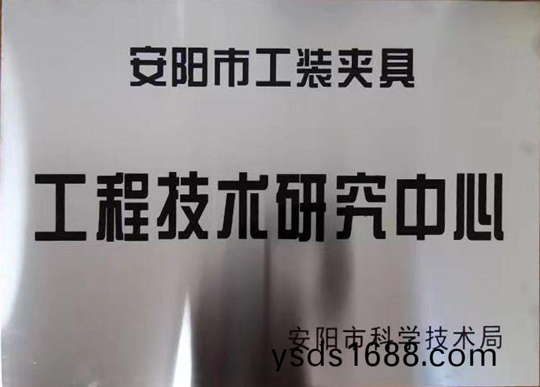 關于2022年度擬(ni)認(ren)定市(shi)級工程技(ji)術研究中心咊市級重(zhong)點(dian)實(shi)驗室(shi)的(de)公(gong)示